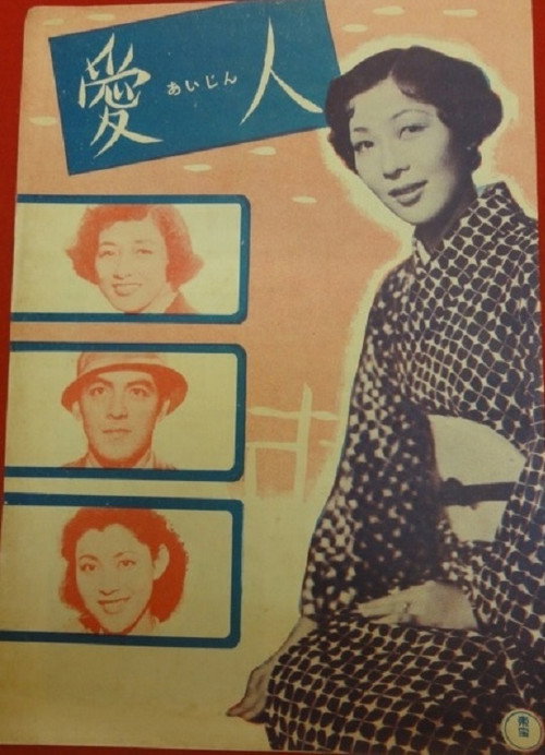 The Lovers Poster