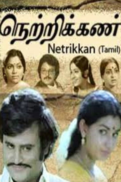 Netrikan Poster
