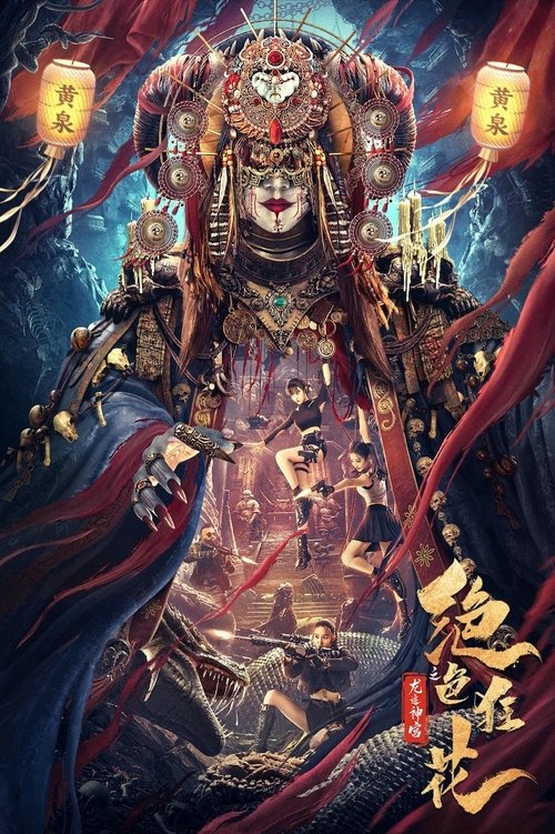 The Dragon Trace Palace of Exquisite Wild Flowers Poster