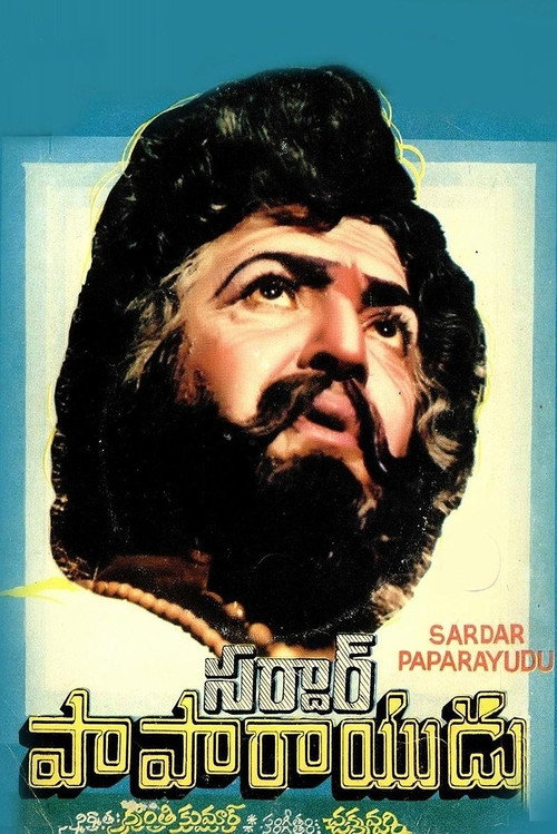 Sardar Papa Rayudu Poster