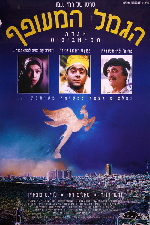 The Flying Camel Poster