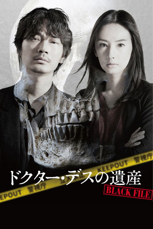 The Legacy of Dr. Death: Black File Poster