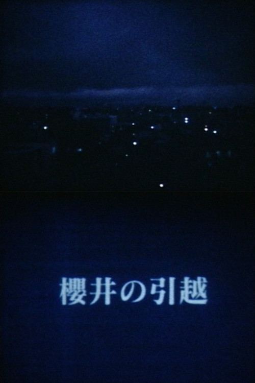 Sakurai moved Poster