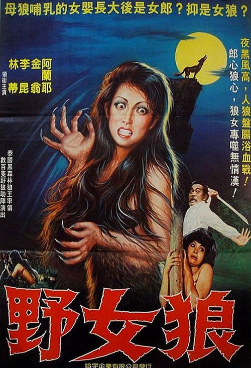 The Wolf Girl Poster