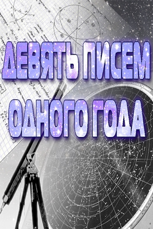 Nine Letters of One Year Poster