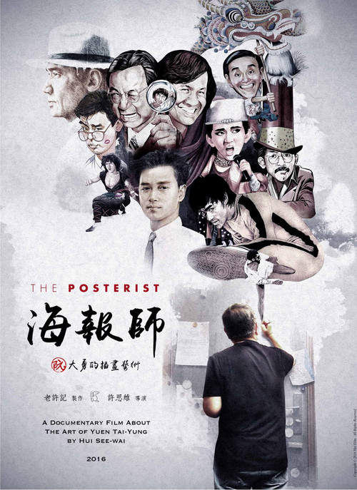 The Posterist Poster