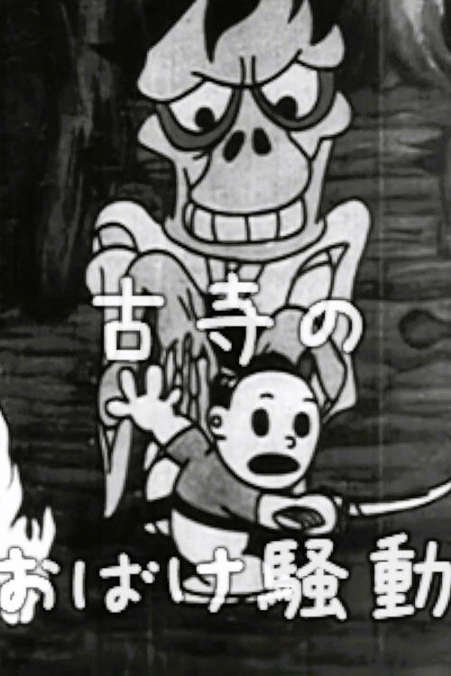 Taro's Monster Hunt Poster