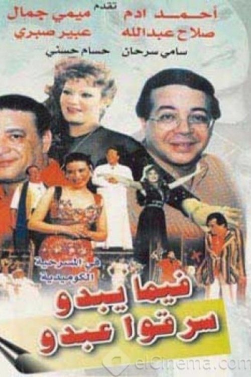 Apparently, They Robbed Abdo Poster
