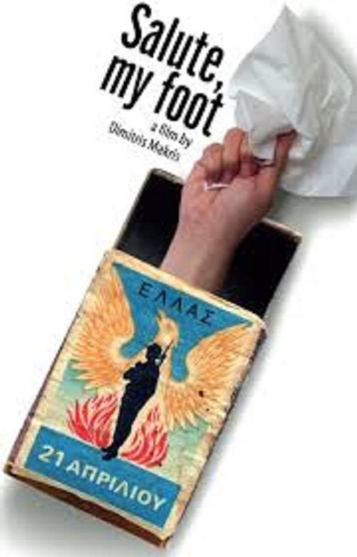 Χαιρέτα μας τον πλάτανο Poster