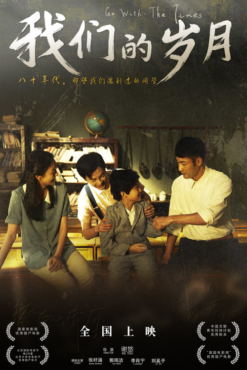 Go With The Times Poster