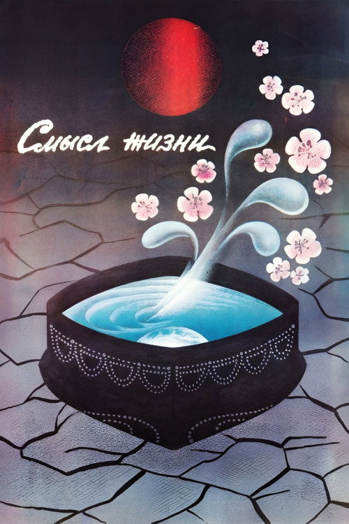 Meaning of Life Poster