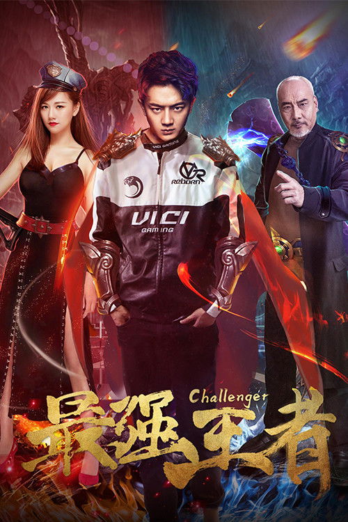 Challenger Poster