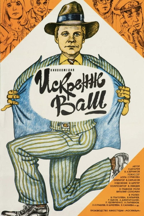 Sincerely Yours... Poster