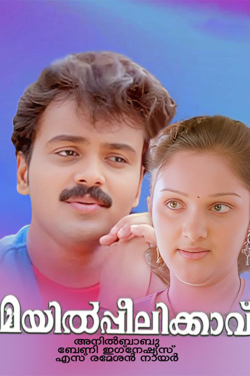 Mayilpeelikkavu Poster
