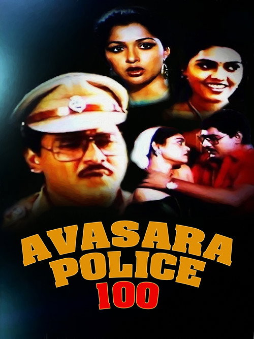 Avasara Police 100 Poster