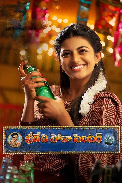 Sridevi Soda Center Poster