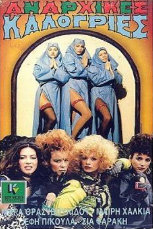 Anarchist nuns Poster