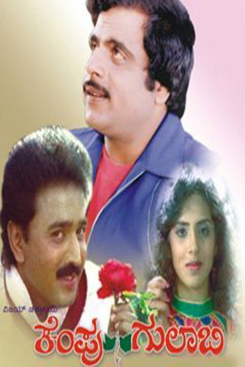 Kempu Gulabi Poster