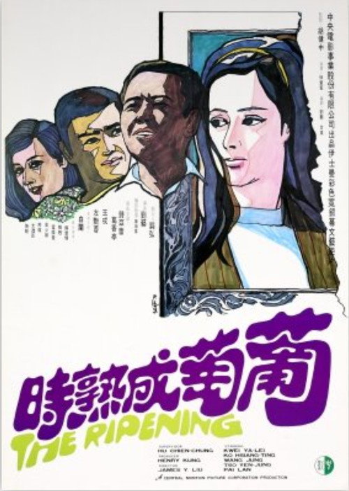 The Ripening Poster