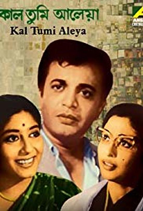 Kal Tumi Aleya Poster