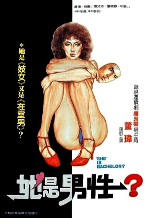 Oh! My God Poster