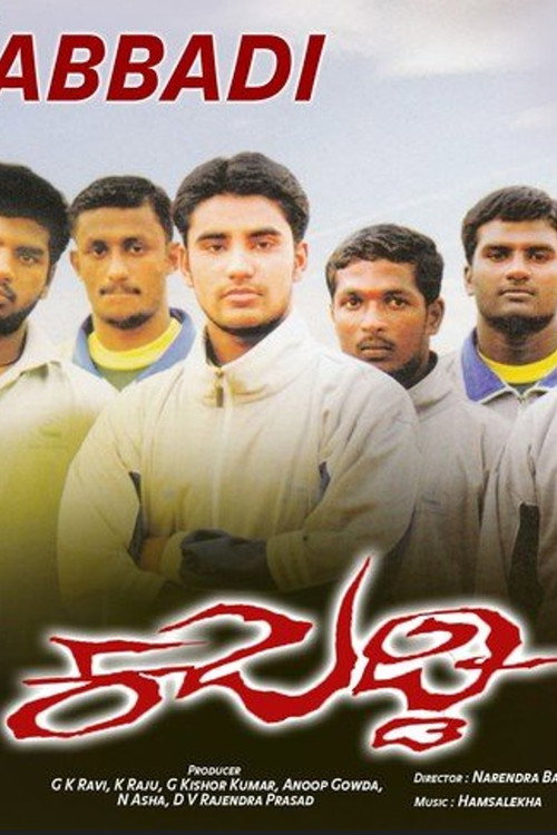Kabaddi Poster