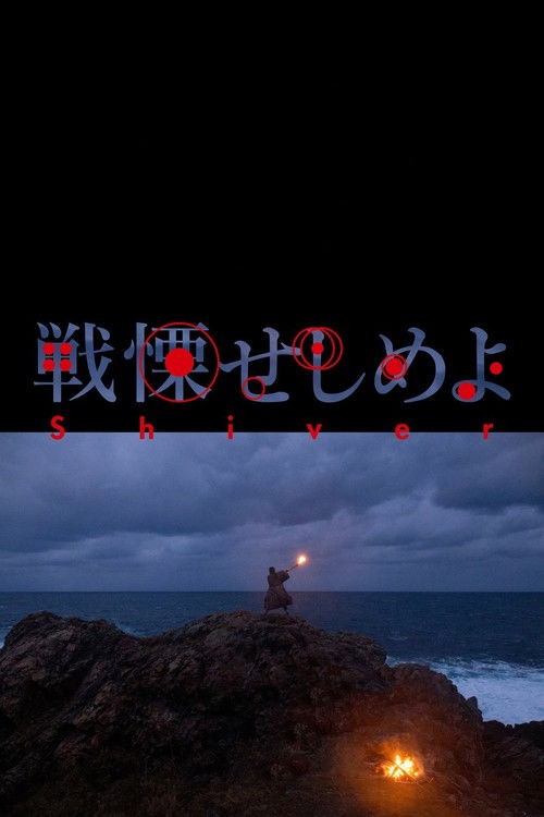 Shiver Poster