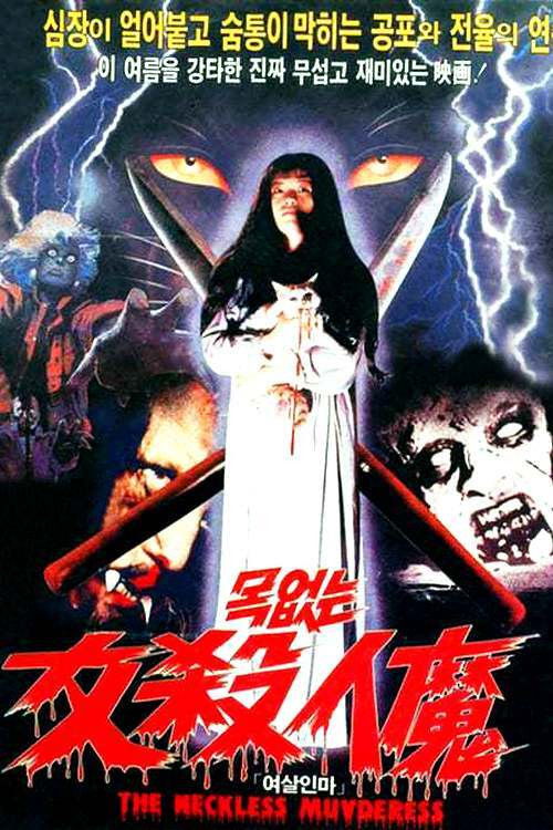 The Neckless Murderess Poster