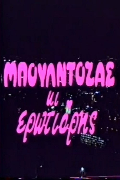 Μπουλντόζας κι ερωτιάρης Poster