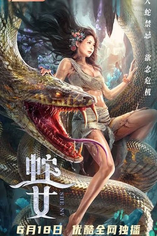 Snake's Daughter Poster