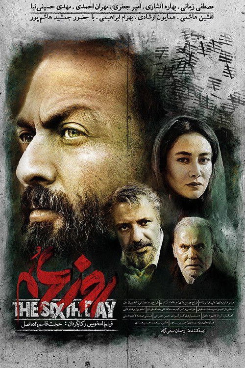 The Sixth Day Poster