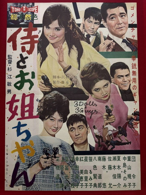 Three Dolls and Three Guys Poster