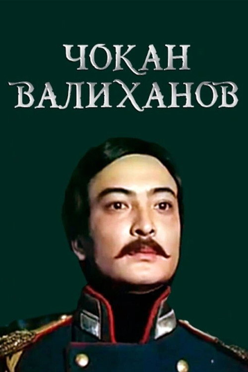 Shokan Valikhanov Poster