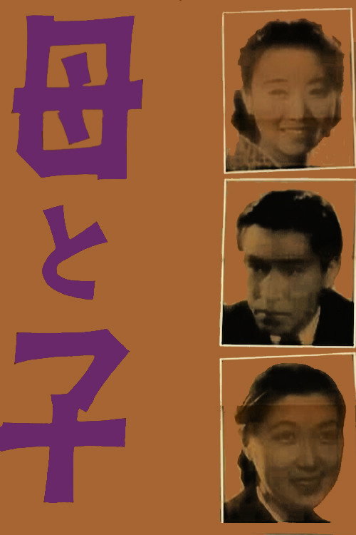 Mother and Child Poster