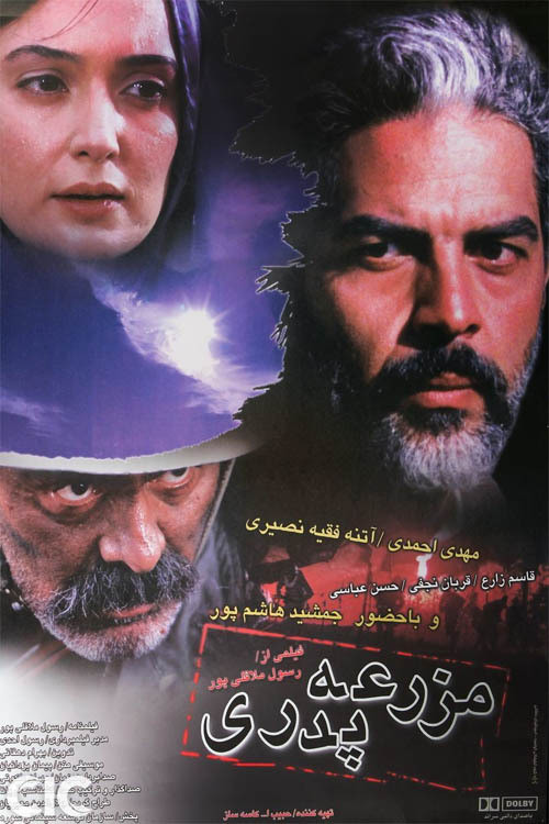 Parental Farm Poster