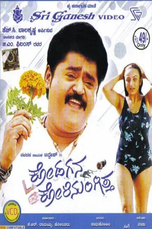 Kodagana Koli Nungitha Poster