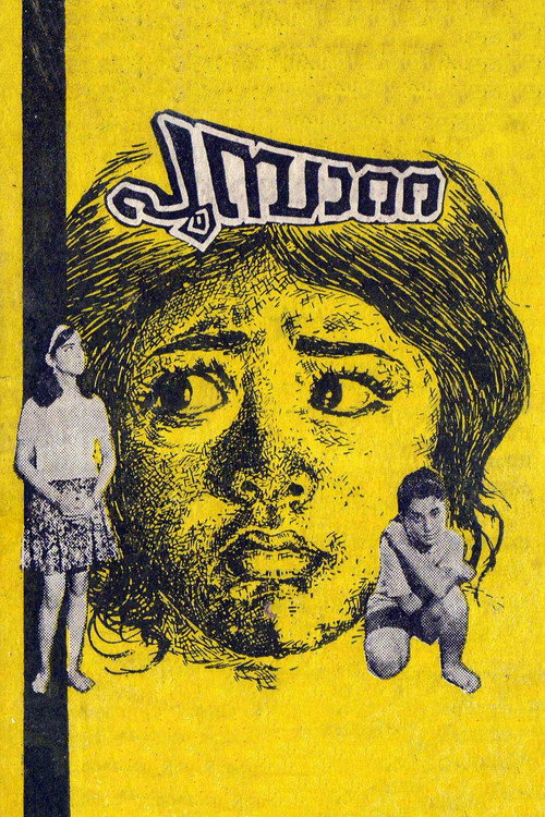 Poompatta Poster