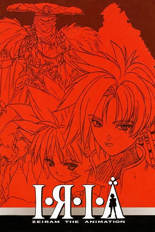Iria: Zeiram the Animation Poster