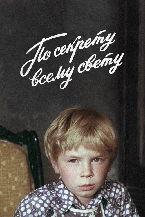 Secret, for All the World Only Poster