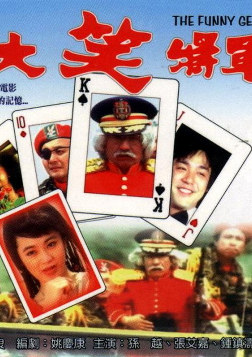 Funny General Poster