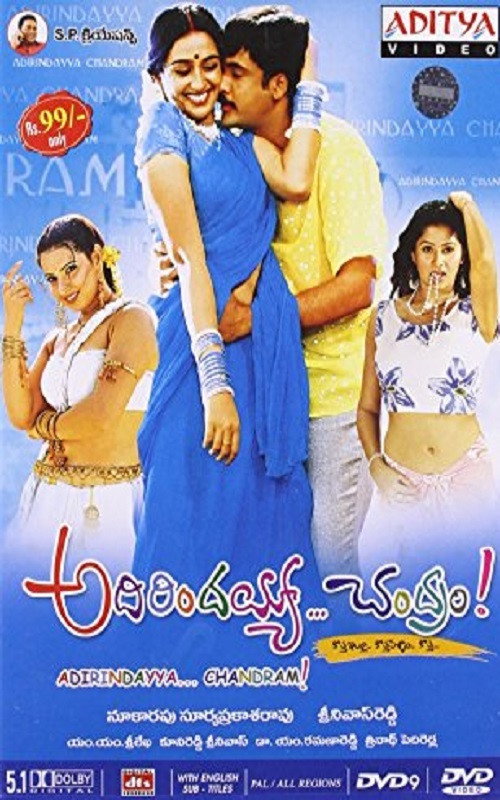 Adirindayya Chandram Poster