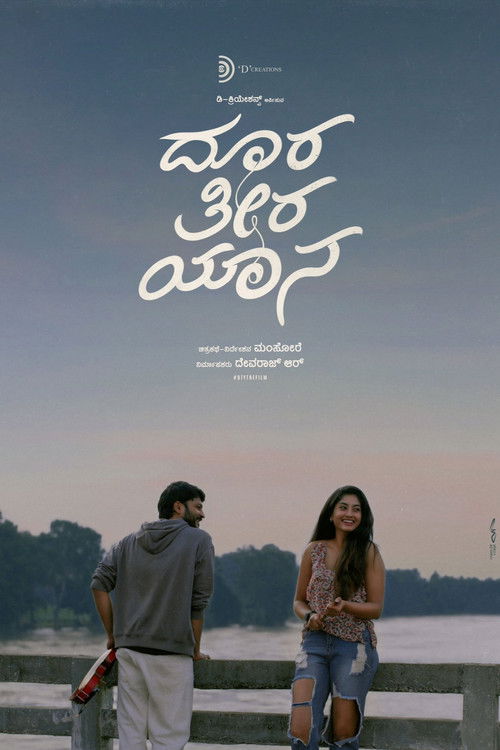 Doora Theera Yaana Poster