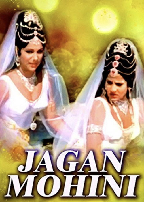 Jaganmohini Poster