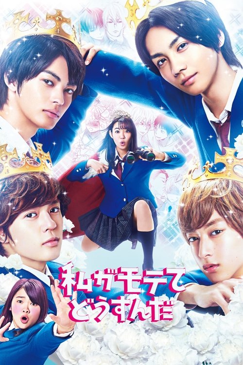 Kiss Him, Not Me Poster