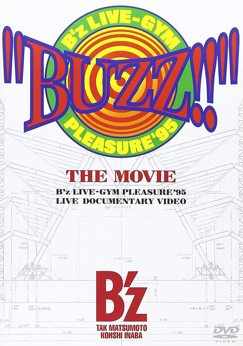 "BUZZ!!" THE MOVIE Poster