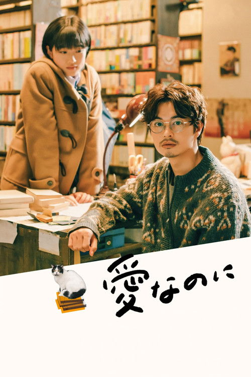 Love Nonetheless Poster