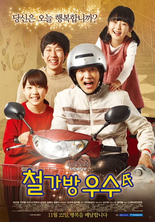 Iron Bag Mr. Woo Soo Poster