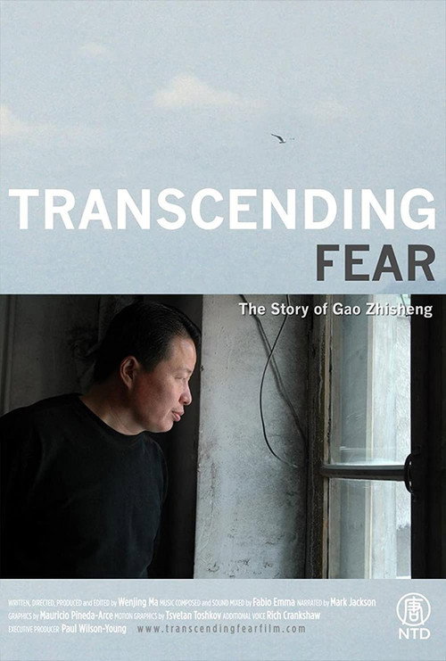Transcending Fear: The Story of Gao Zhisheng Poster
