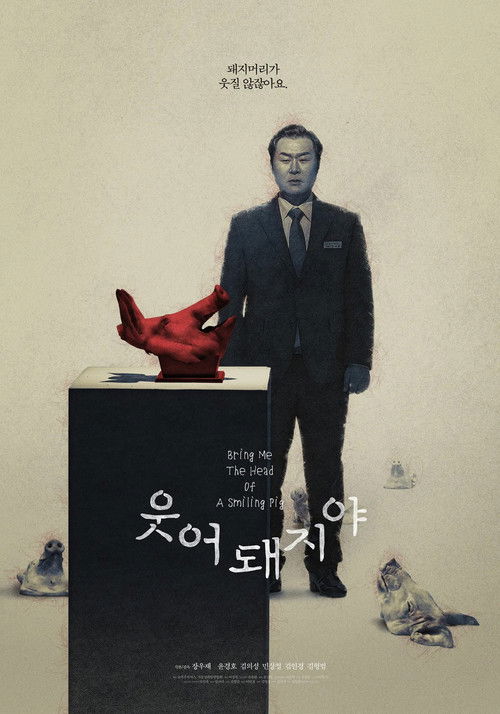 Bring Me the Head of a Smiling Pig Poster