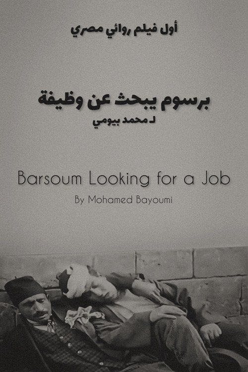 Barsoum Looking for a Job Poster